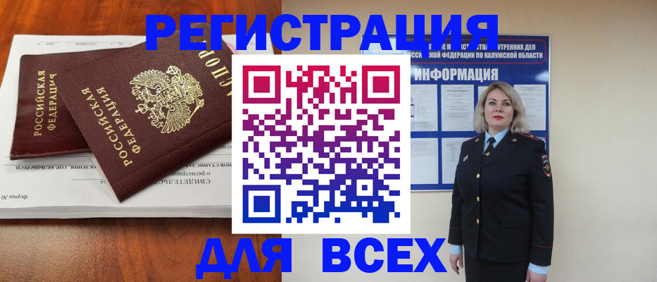 регистрация для дет. сада в Лабинске