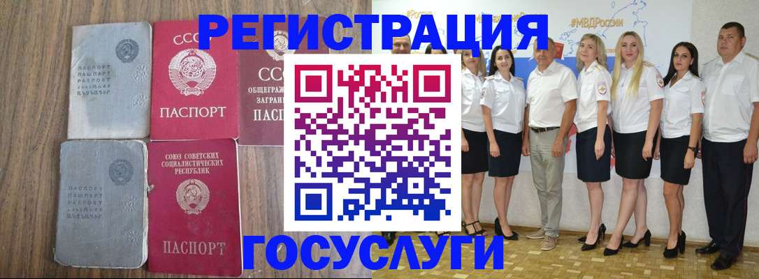 прописка от собственника в Лабинске